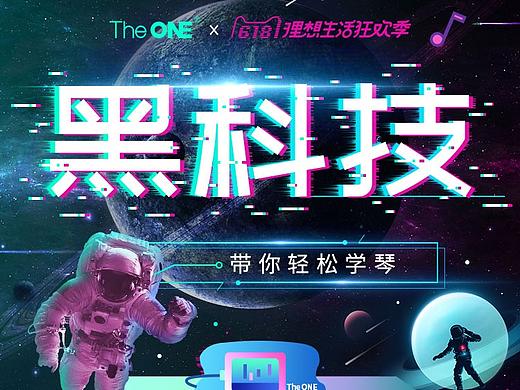 618第二波-活动页