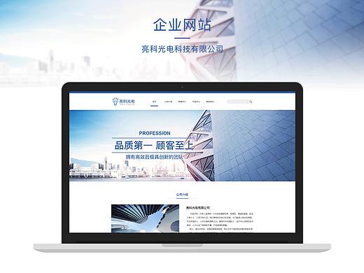 【UI设计】企业官网网页设计公司企业产品宣传网站