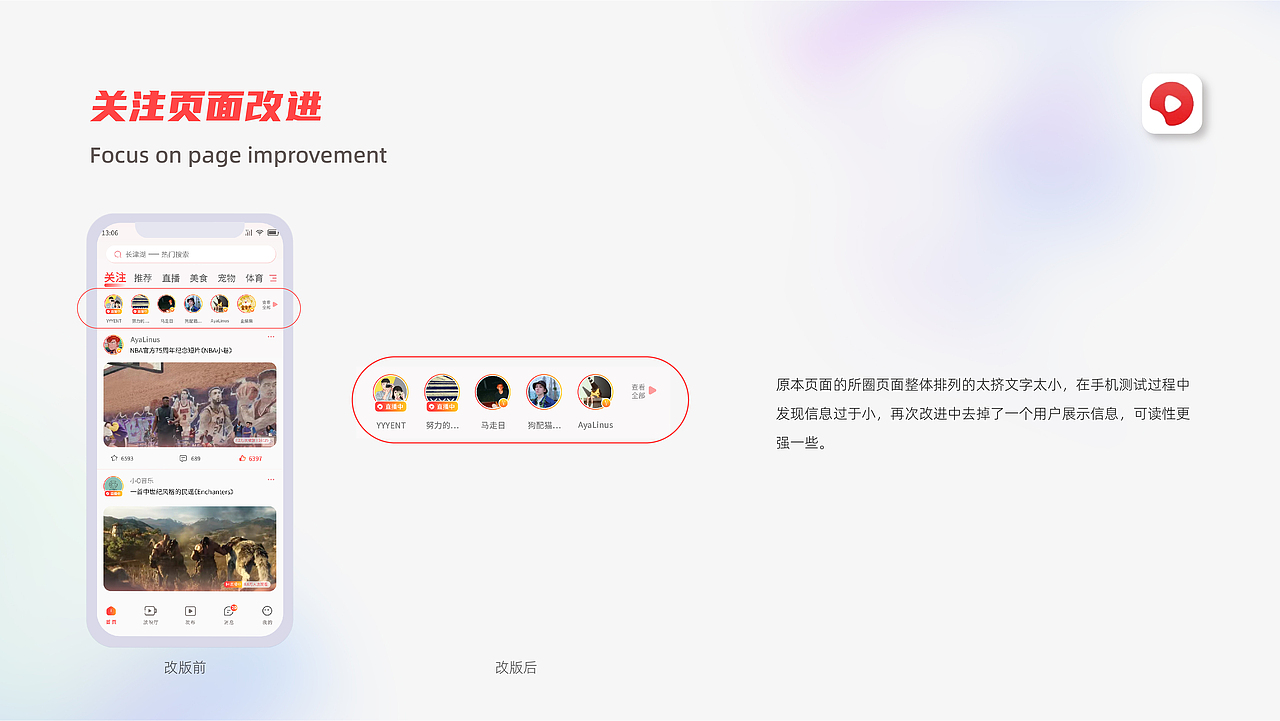 西瓜视频界面重做