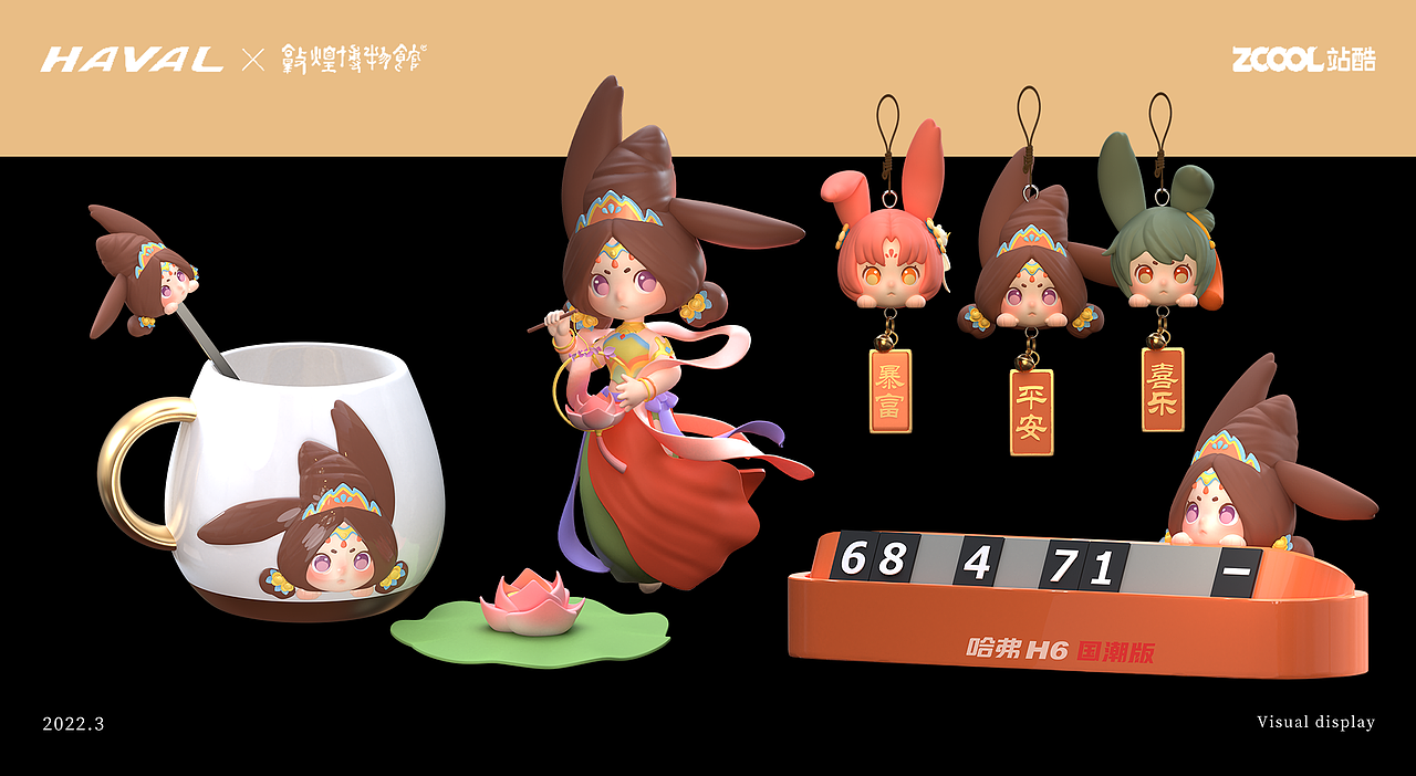 哈弗&敦煌之《三兔共耳》（图ZMjkwNjYyODA0） - 品牌 - 站酷设计师涵堡酱原创素材 - 站酷ZCOOL