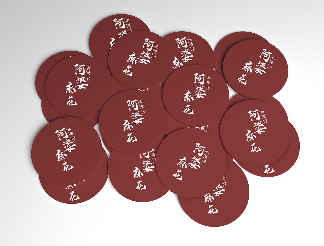 阿婆麻花（图ZMjk5NDg2MTAw） - 品牌 - 站酷设计师爆肝小能手原创素材 - 站酷ZCOOL