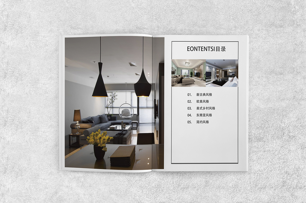 室内设计画册