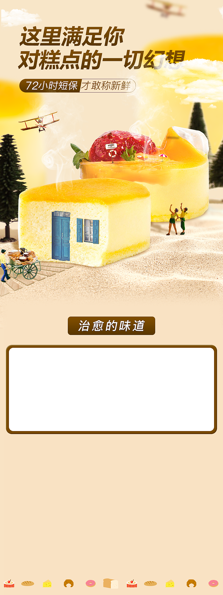 糕点新品推荐-主推半熟芝士