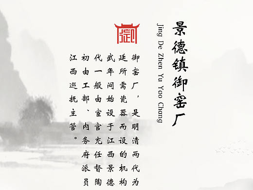 景德镇御窑厂-小程序