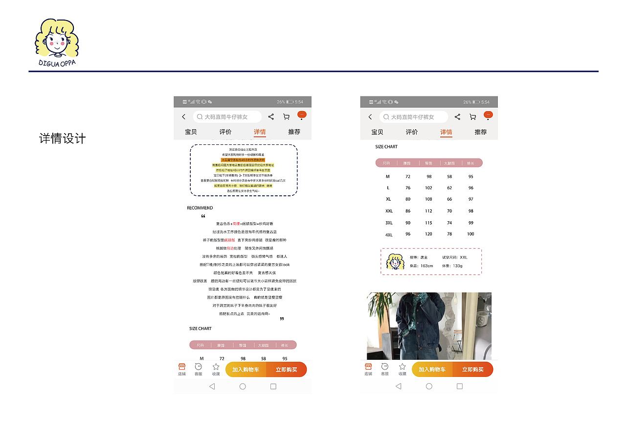 淘宝店铺VI设计