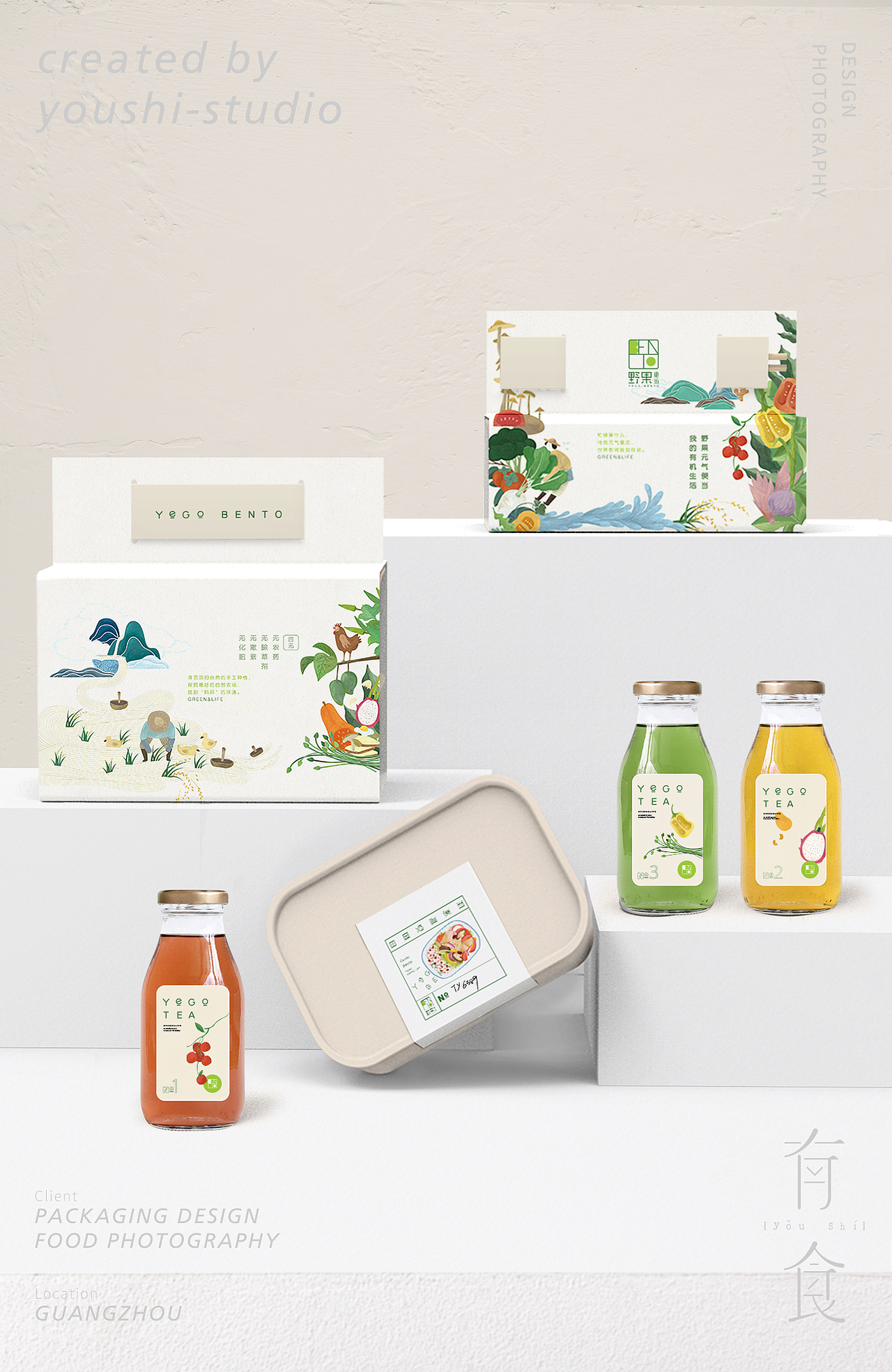 有食✖️野果便当-品牌包装设计及拍摄全案