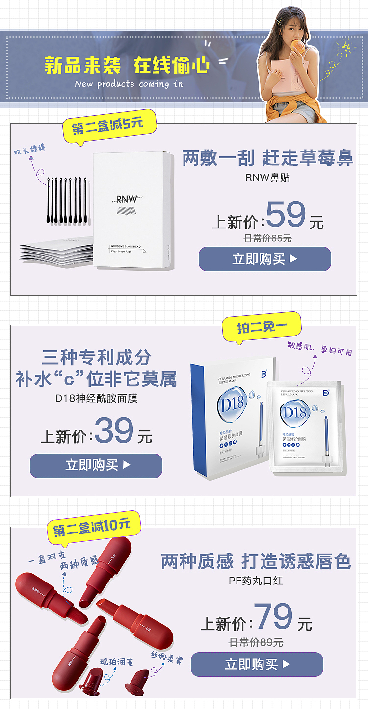 3月新势力周（图ZMjAzMDkwMjQ4） - 电商 - 站酷设计师qishuxin原创素材 - 站酷ZCOOL