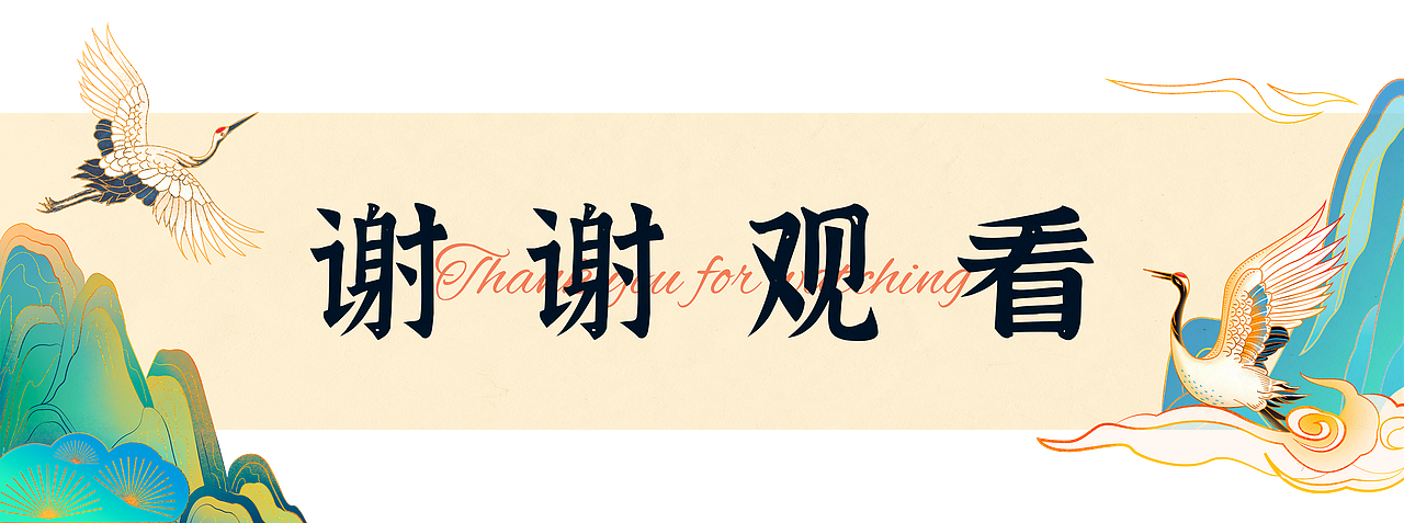 国潮插画《日出东方》系列文创设计（图ZMzQzOTgxMTIw） - 商业插画 - 站酷设计师树懒不吃花椒原创素材 - 站酷ZCOOL