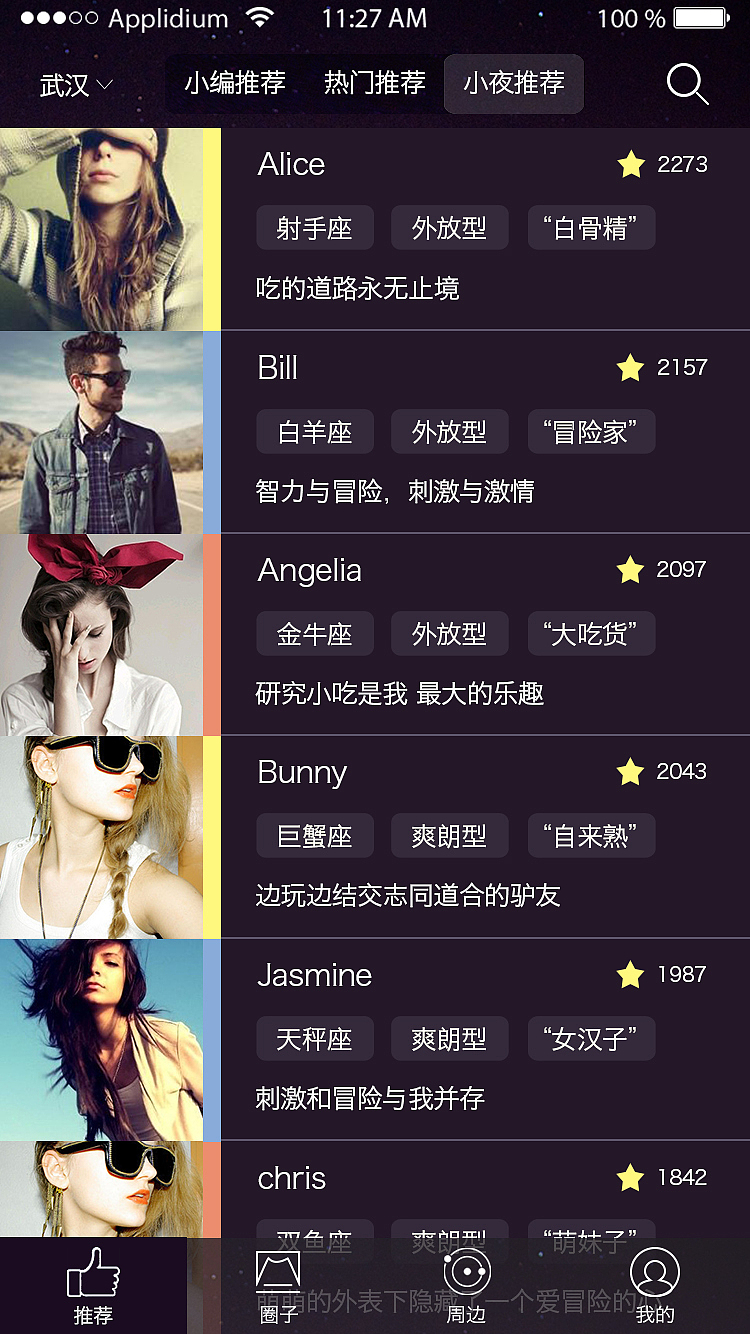 APP（图ZMzA4NTM5OTI=） - APP界面 - 站酷设计师浅浅小曦原创素材 - 站酷ZCOOL