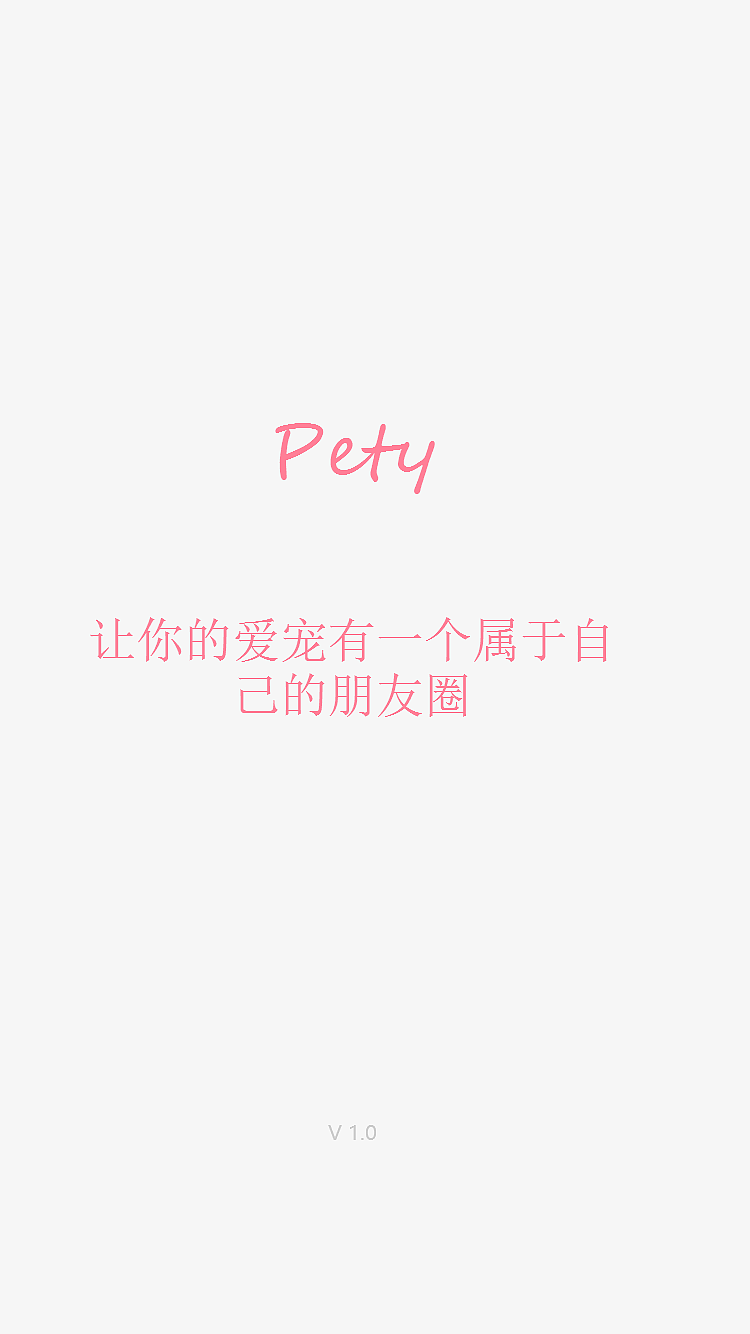 pety陪它APP界面设计（图ZNTc0MDg4Mjg=） - 图标 - 站酷设计师老张不咸原创素材 - 站酷ZCOOL