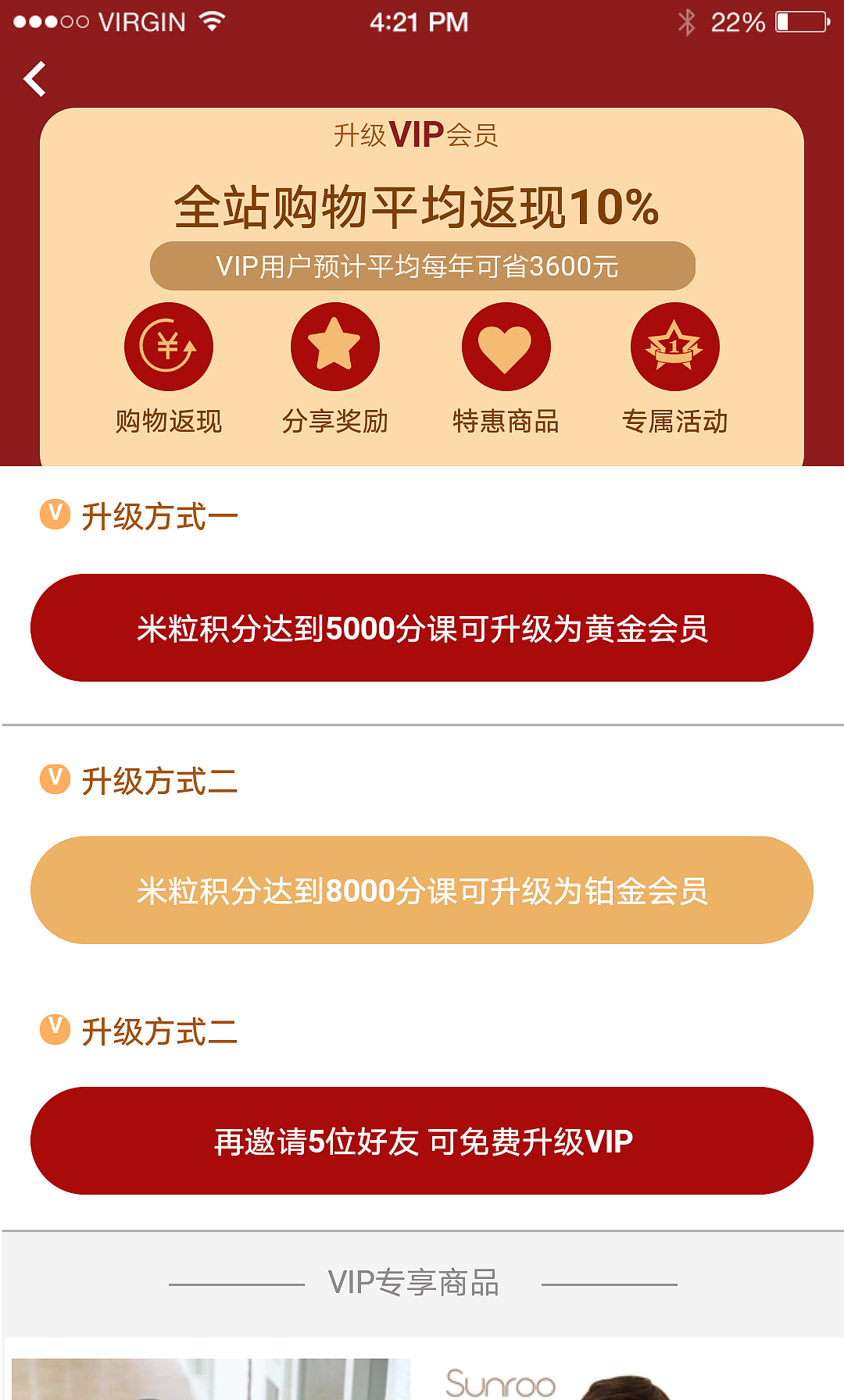 阳光鼠APP