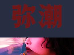 潮图