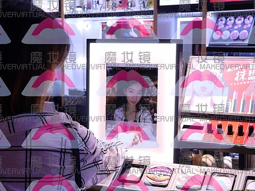 帕克西智能魔妆镜开启柜点模式玩转线上线下AR试妆