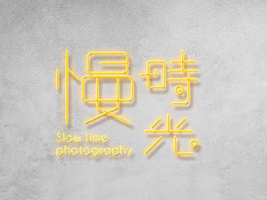 慢时光影像美学