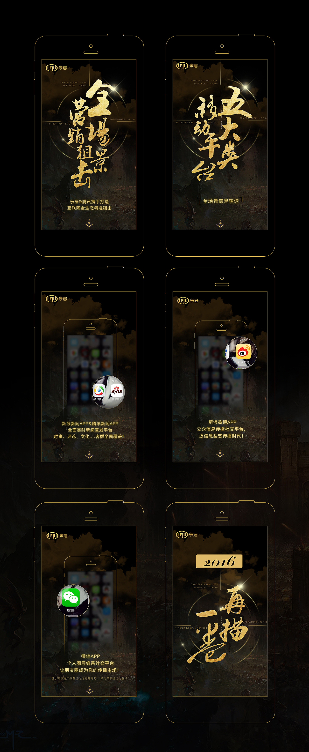 全营销场景狙击（图ZNjk2MjAxNDA=） - 其他UI - 站酷设计师zzzqqq1020原创素材 - 站酷ZCOOL