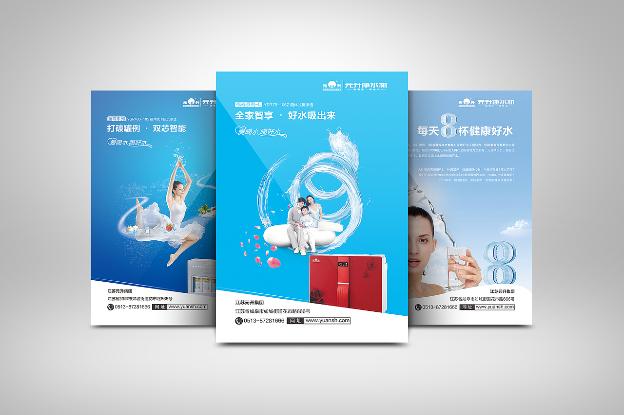 净水机|产品单页|平面|宣传物料|橙晾_原创作品-站酷zcool
