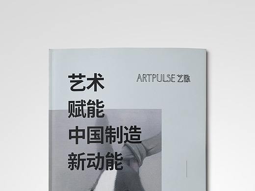 企业宣传册