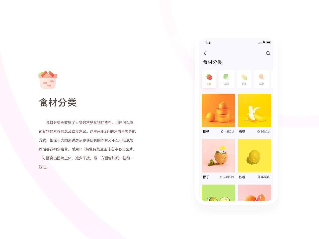 Light Meal轻食app（图ZMTU4MzAyNDI0） - APP界面 - 站酷设计师Summer0312原创素材 - 站酷ZCOOL