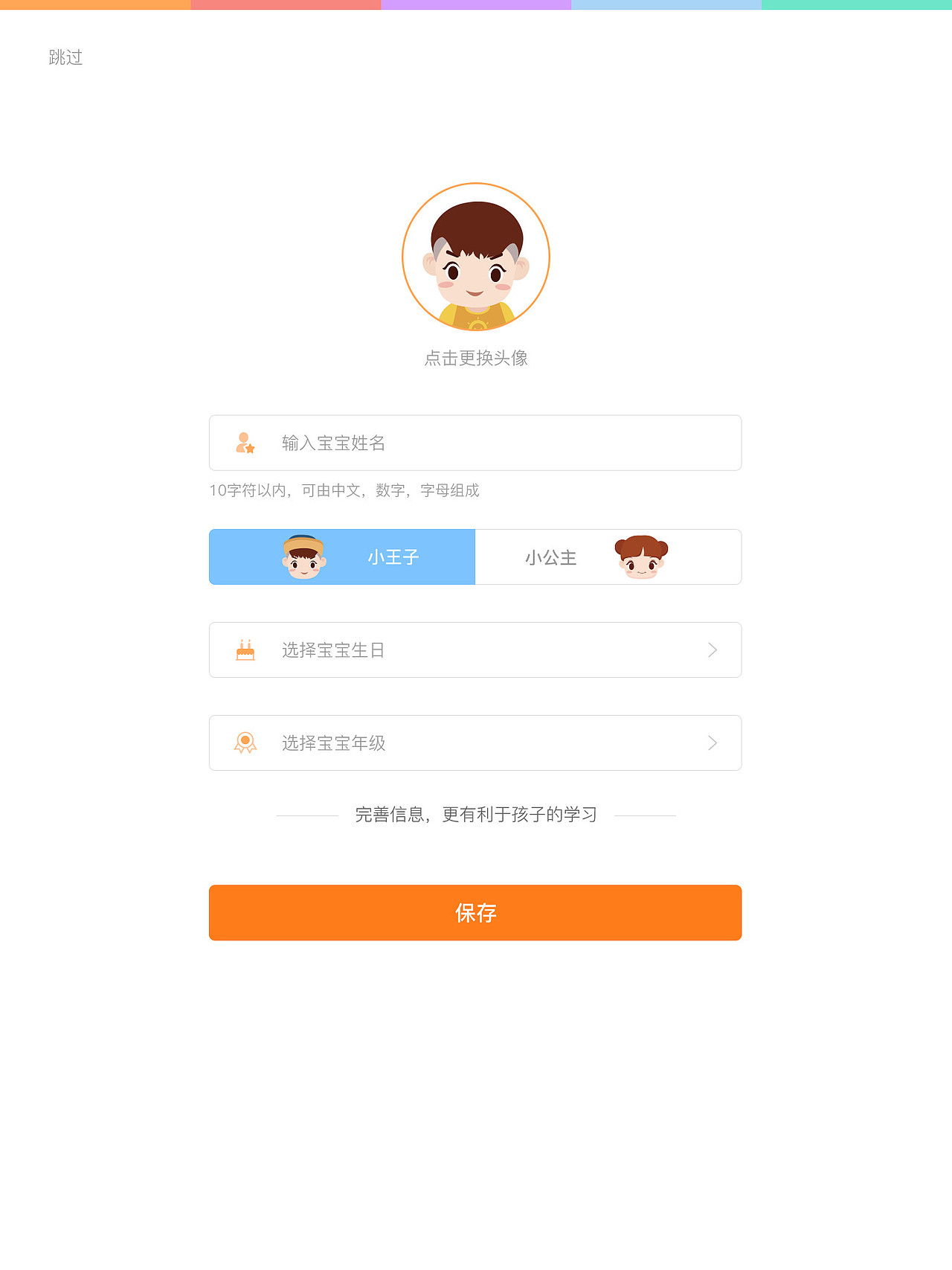 APP界面设计（图ZMTgzNjg5NzQ4） - APP界面 - 站酷设计师菜菜o原创素材 - 站酷ZCOOL