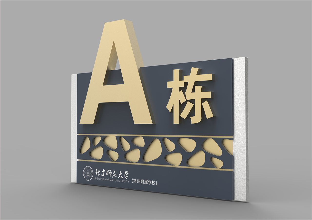 大学导视设计|大学导视系统设计|大学导视系统设计多钱