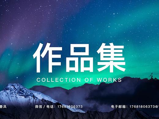 作品集