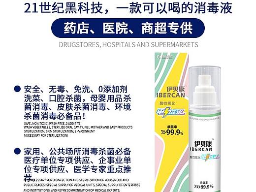 消毒液主图1张