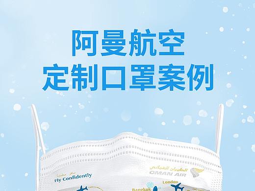 口罩定制设计