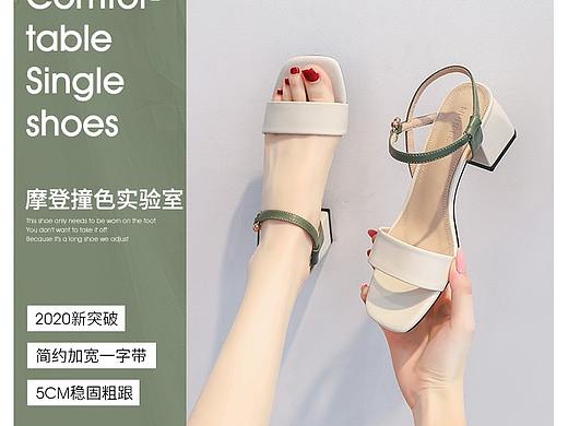 單鞋4（個人主頁-ZNTQwMjc4MzY=） - 電商 - 站酷設計師落葉蝴蝶夢原創(chuàng)素材 - 站酷ZCOOL