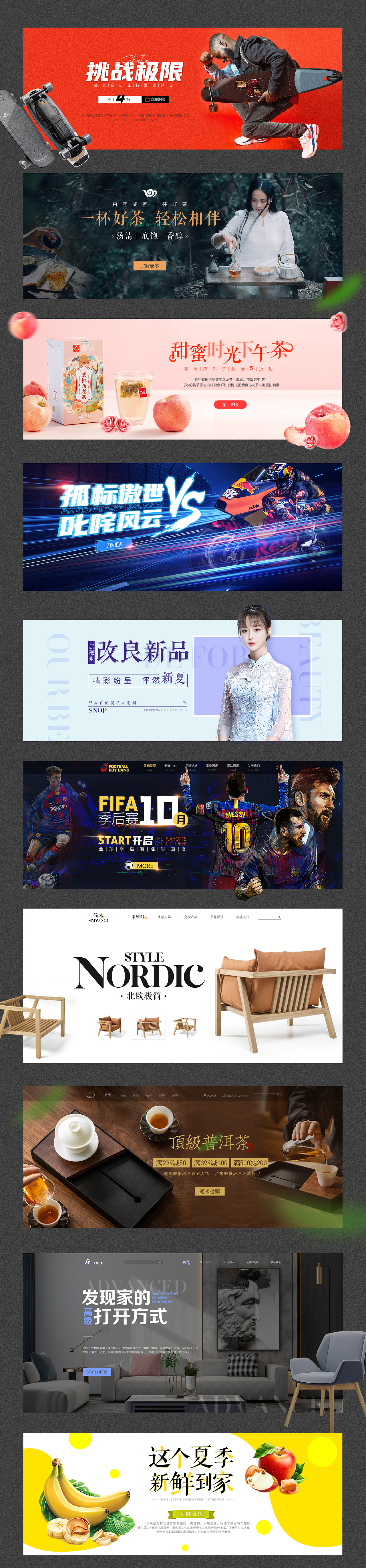 网页设计训练集合之banner篇(中文为主)