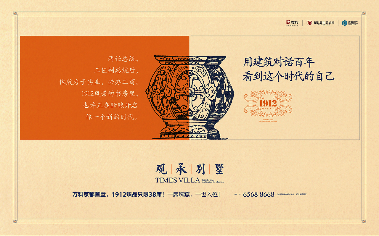 民国1912