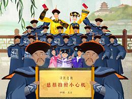 清朝