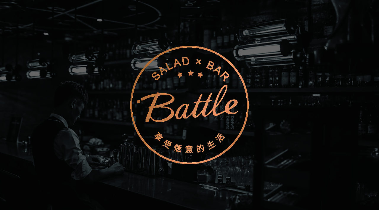19年回顾|Battle沙拉/酒馆。