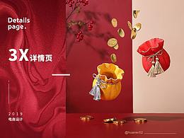 2019详情