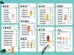 价格牌