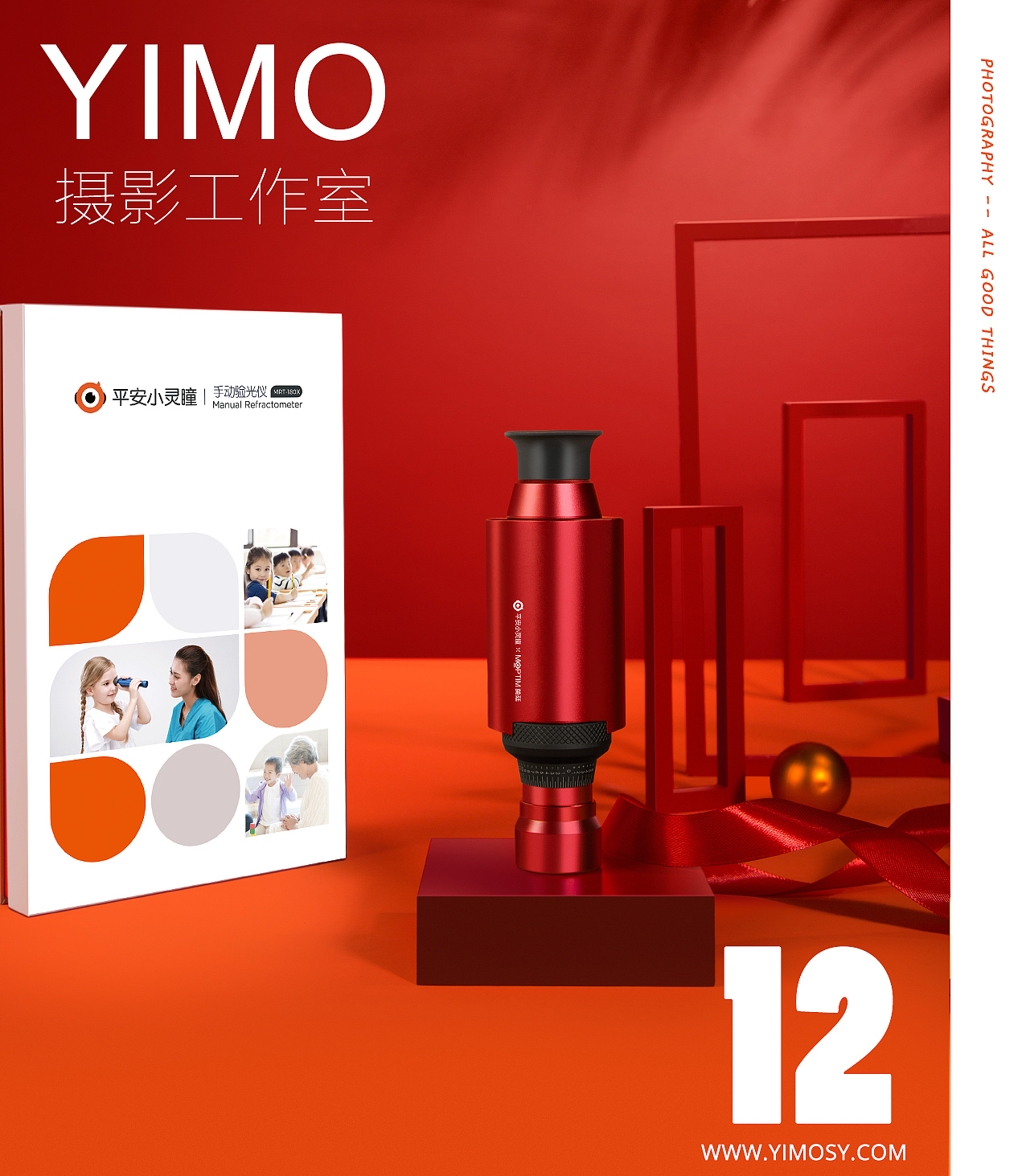 平安产品-平安小灵瞳（图ZMjM3NTY1MDg0） - 产品摄影 - 站酷设计师依墨传媒原创素材 - 站酷ZCOOL