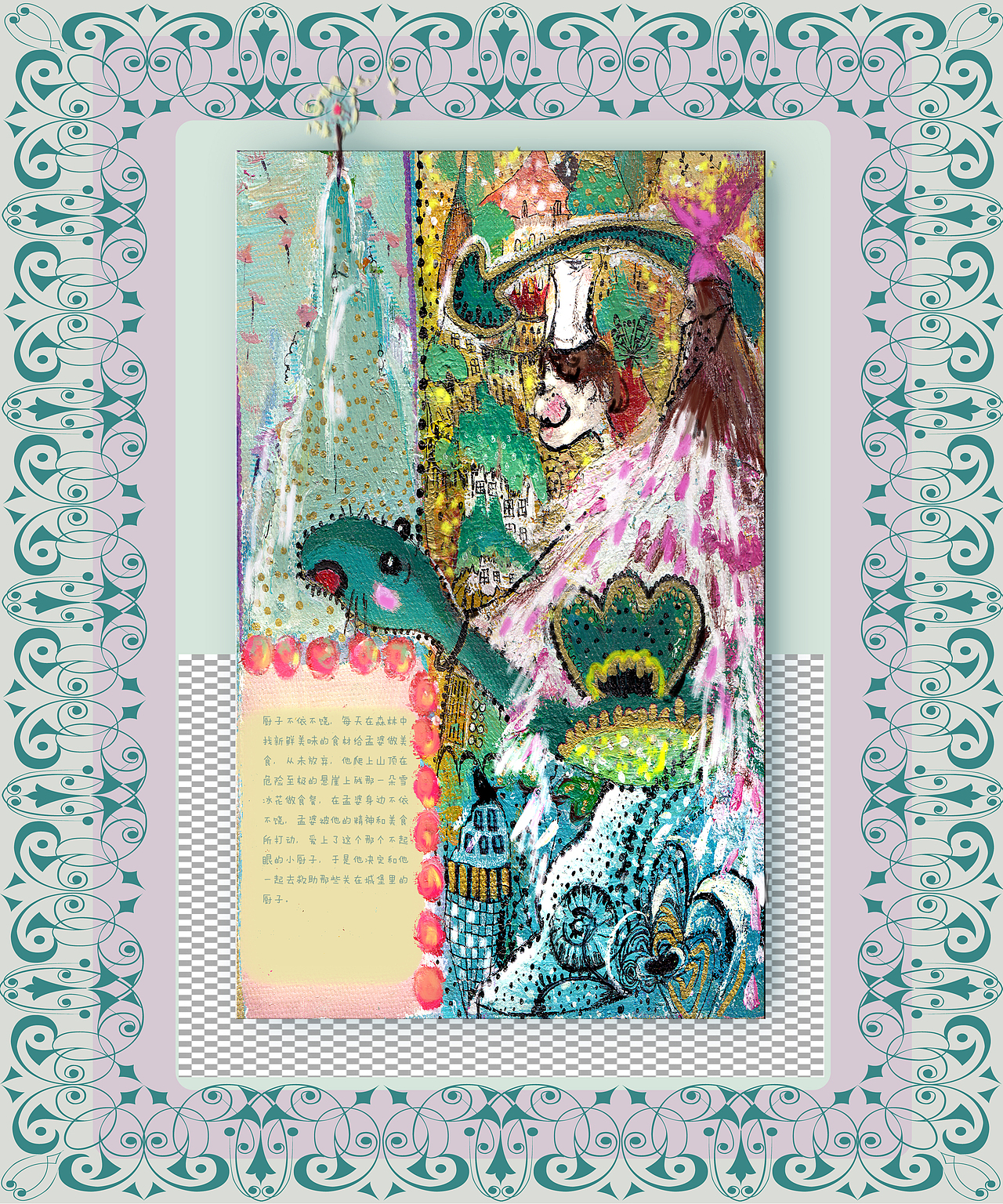 美食王国（图ZMjE3ODQ0NTI=） - 商业插画 - 站酷设计师时大条原创素材 - 站酷ZCOOL