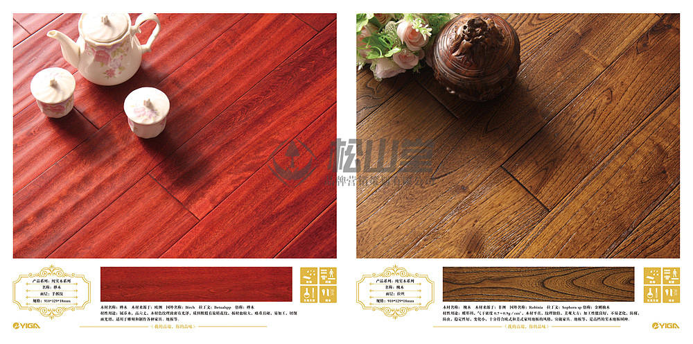 产品画册----益嘉地板产品折页（图ZNjIzNjgyMjQ=） - 书籍/画册 - 站酷设计师建材武汉松山策划原创素材 - 站酷ZCOOL
