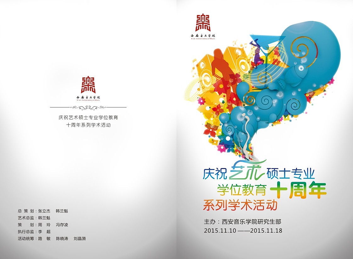 封面（图ZNjQ1MTIzMDA=） - 宣传物料 - 站酷设计师IT民工花花原创素材 - 站酷ZCOOL