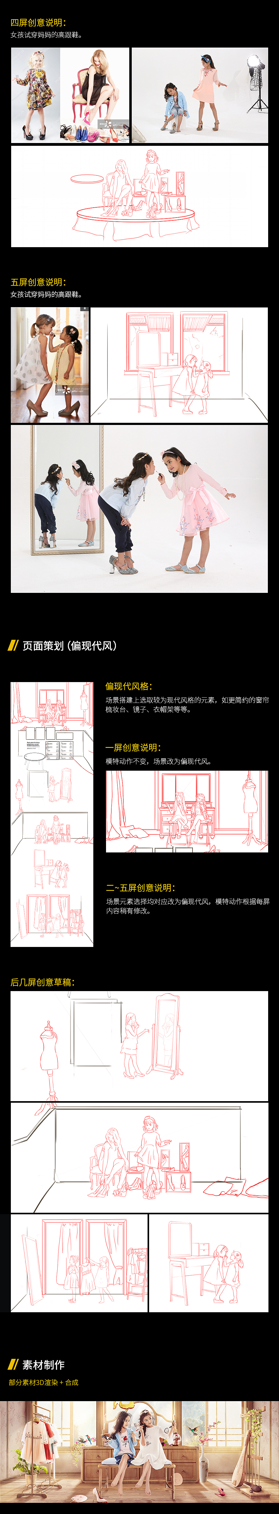《布布发现》女王节专题页策划