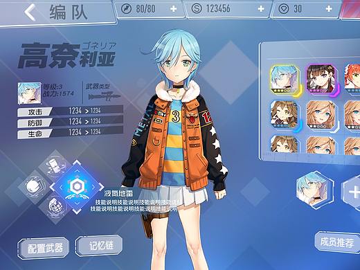 二次元界面练习