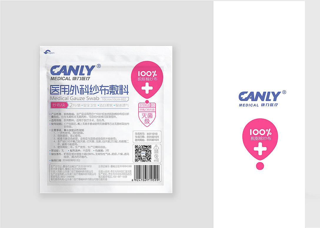 康力医疗产品全套包装设计（图ZMjI1OTc1NzY0） - 包装 - 站酷设计师三汘原创素材 - 站酷ZCOOL