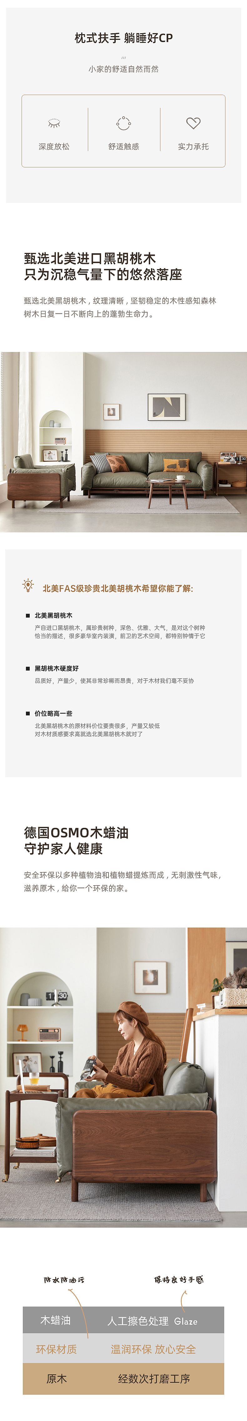 真皮软包沙发详情案例