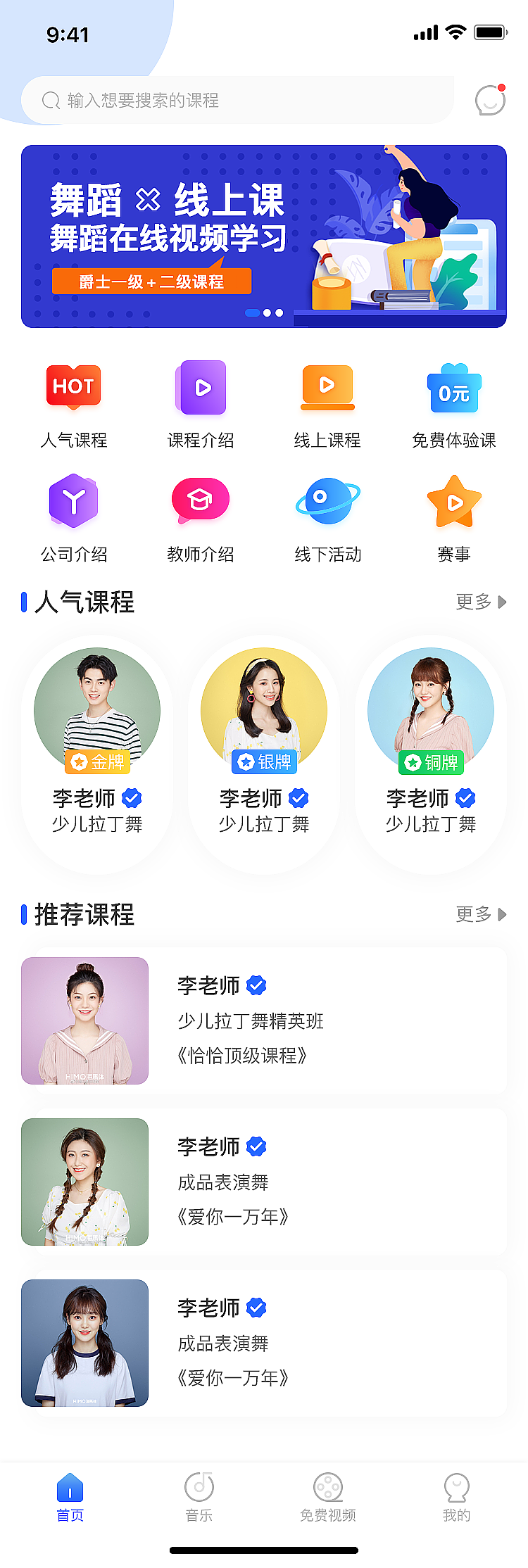 趣舞APP界面（图ZMjYzNTYzMTk2） - APP界面 - 站酷设计师小新ui原创素材 - 站酷ZCOOL