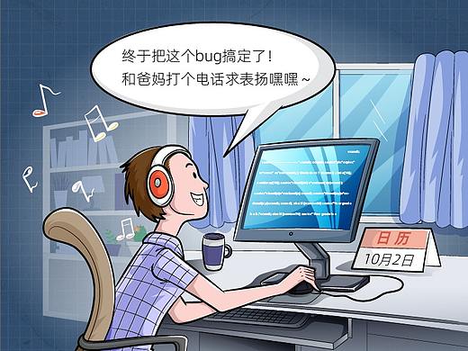 平安集团国庆手绘长图