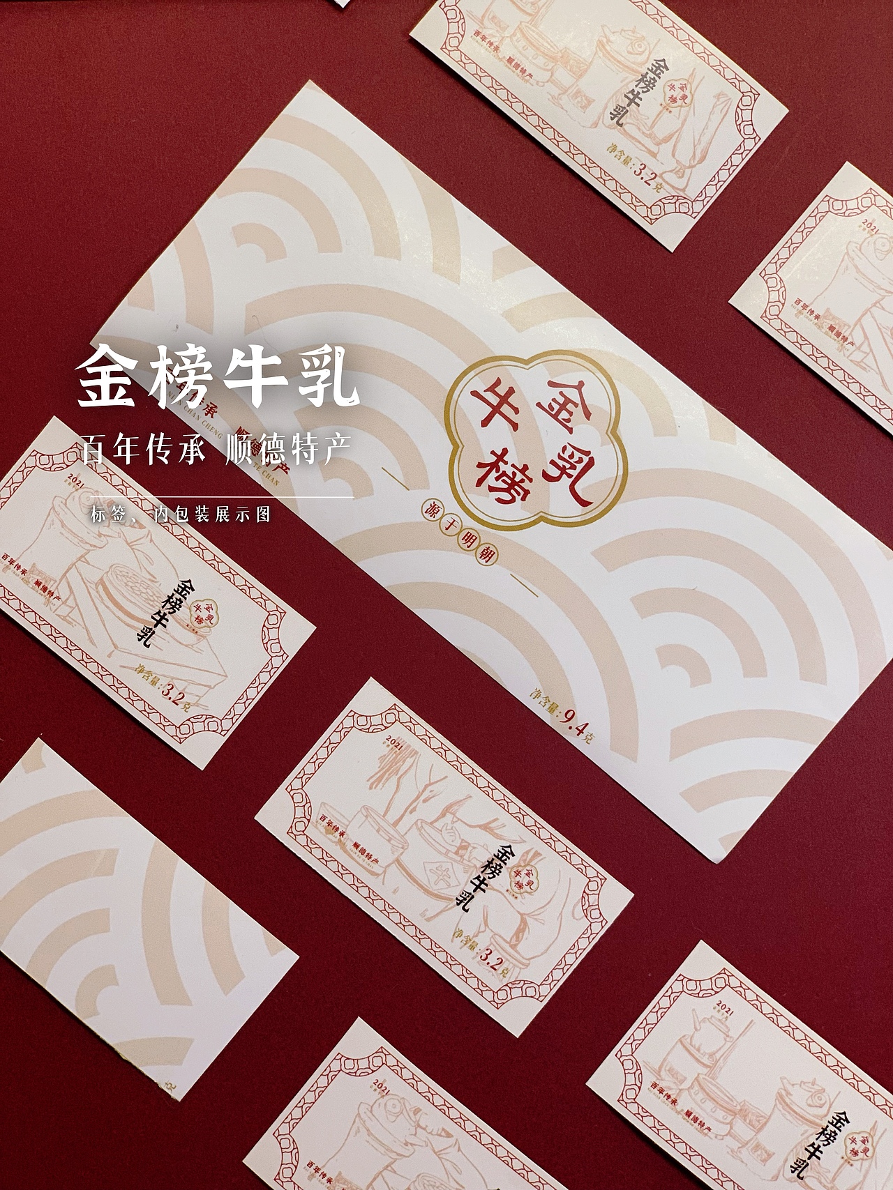 金榜牛乳 视觉品牌 包装设计（图ZMjkzMjg3NzI4） - 包装 - 站酷设计师水煮鱼要画画原创素材 - 站酷ZCOOL