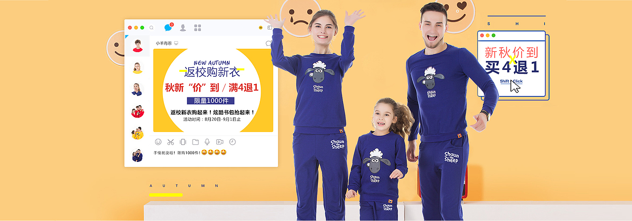 童装banner