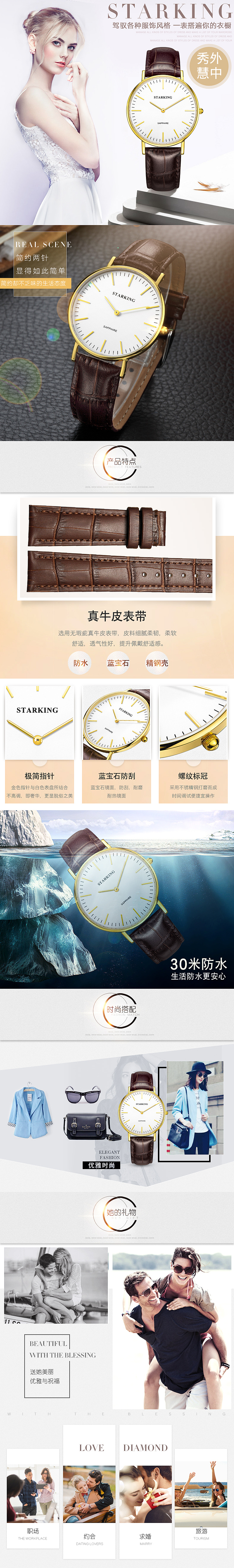 唯品会手表详情