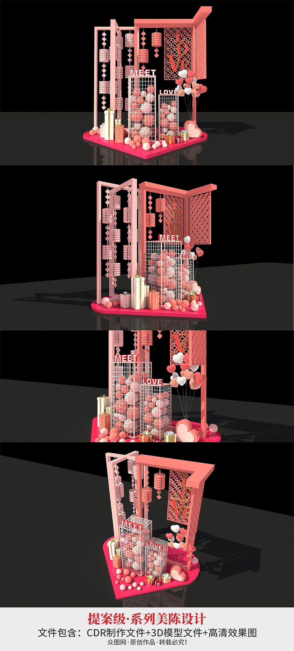 七夕情人节美陈（图ZMjE3NzY1MTM2） - 展陈设计 - 站酷设计师漳州之歌原创素材 - 站酷ZCOOL