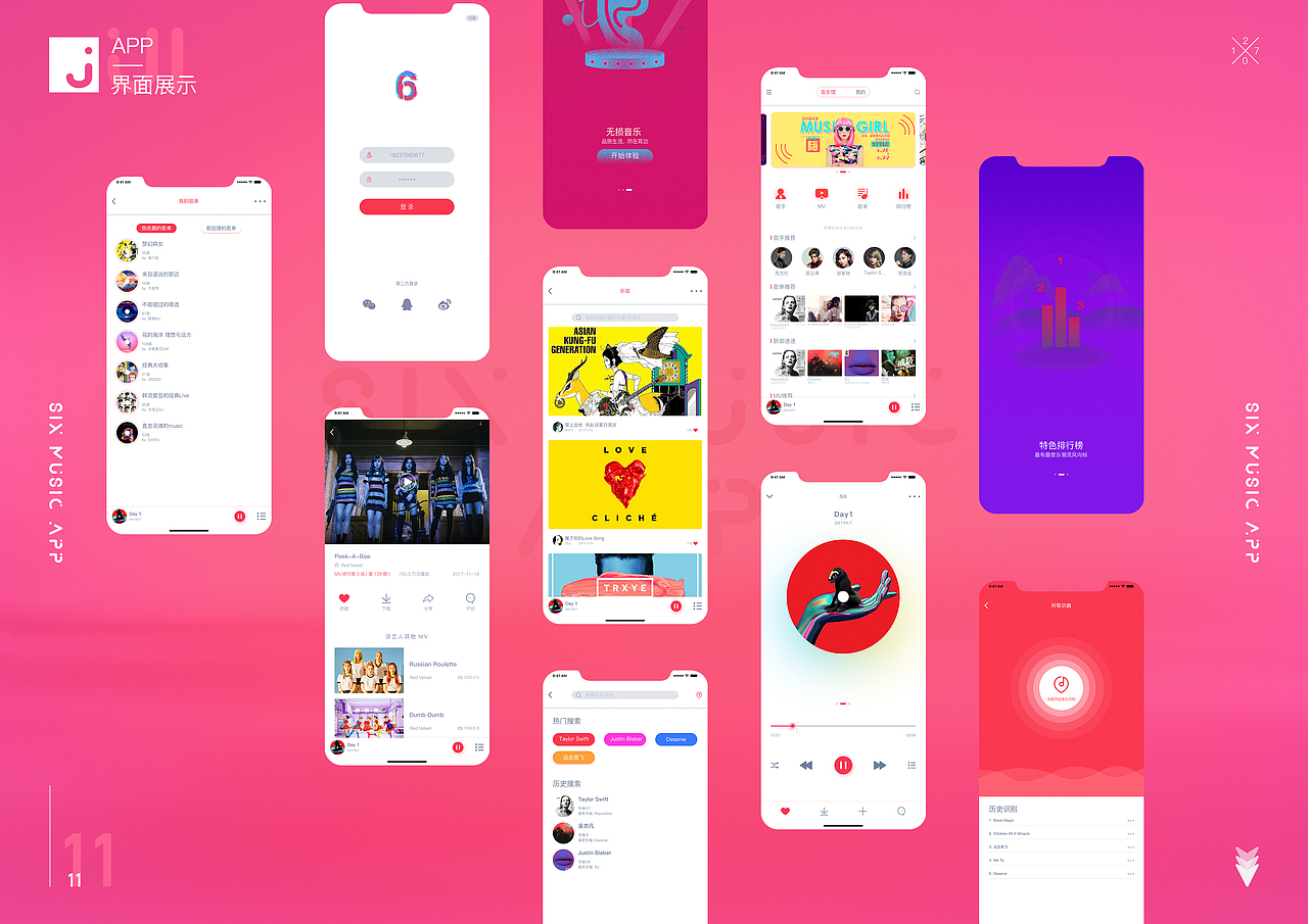 Six Music APP（图ZOTc1NTU2NDQ=） - APP界面 - 站酷设计师Yonxin_J原创素材 - 站酷ZCOOL