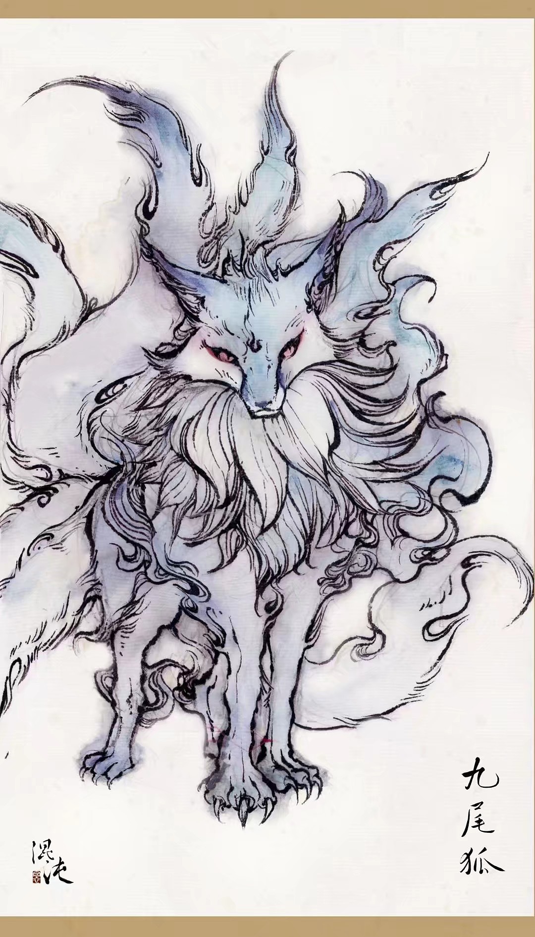 混沌—— 山海经系列